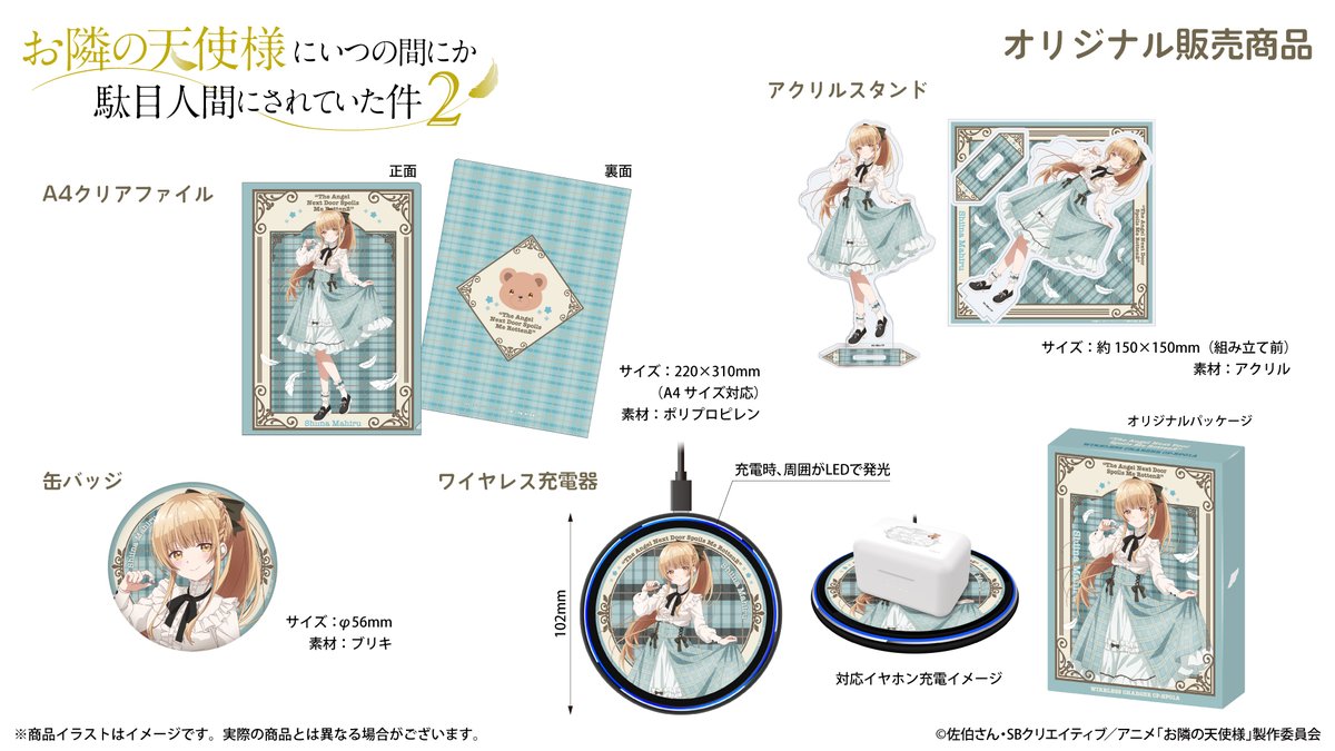 【専用】♡響♡プロフ一読下さい♪様 お隣の天使様 】 【オンキヨー】限定イラスト公開🎉✨ ✓新録ボイス