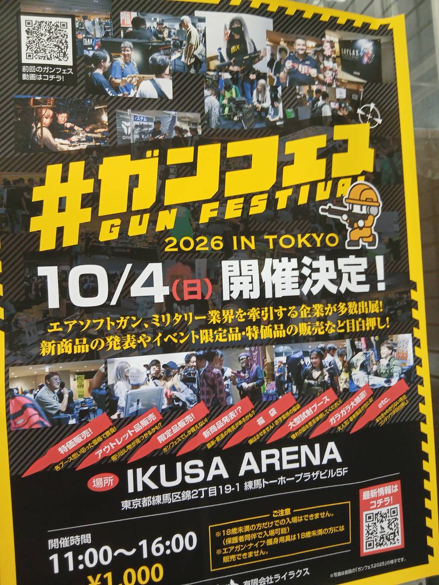 モケイパドック 公式アカウント tweet media