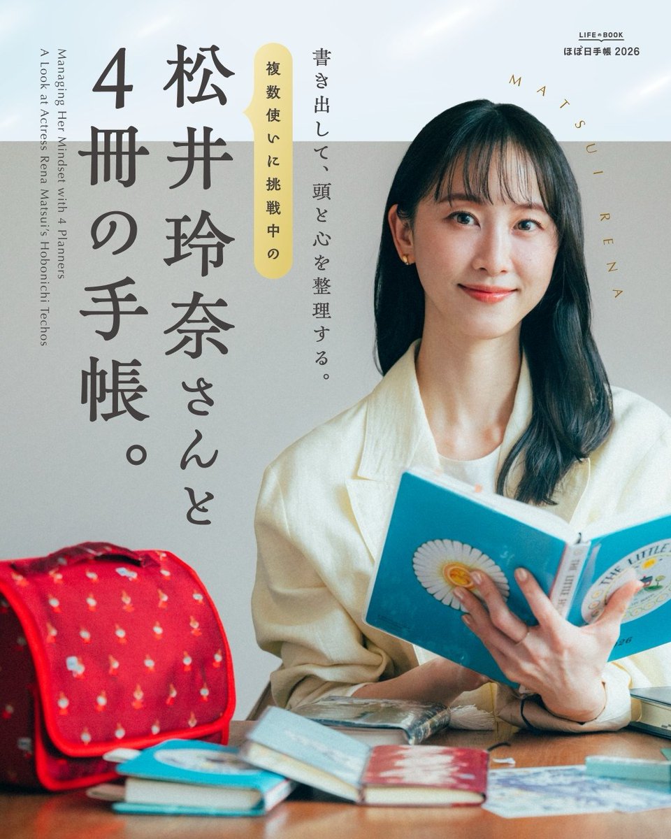 松井玲奈 可愛い