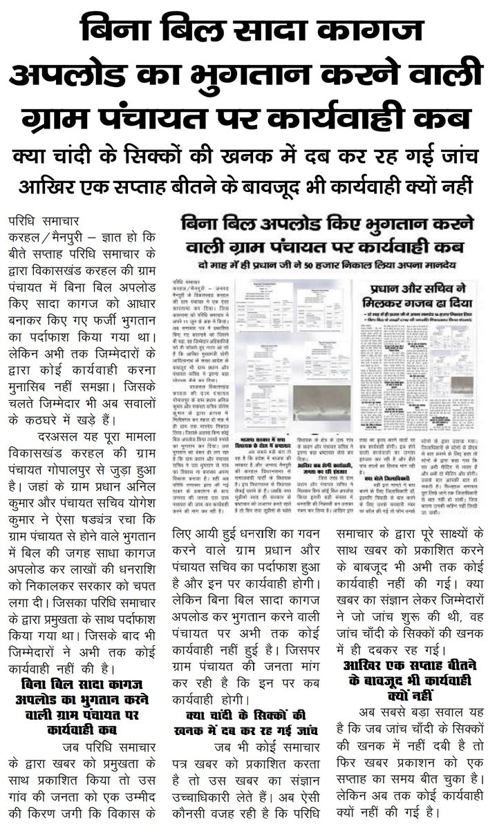ps24mainpuri's tweet photo. @DmMainpuri @CMOfficeUP @UPGovt https://t.co/YRMRIBhVtA