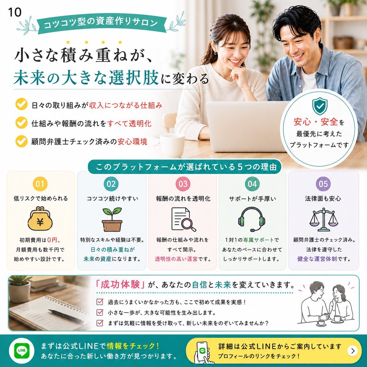 コツコツ収入の仕組み部屋🌱 tweet media