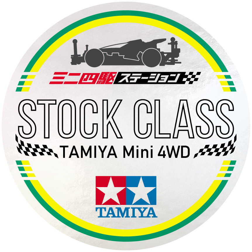 mini4wd's tweet photo. 【全国】#ミニ四駆 店頭レース『ミニ四駆ステーション「ストッククラス」レース』を7月1日(水)～31日(金)の期間、全国各地で開催！画像は開催店に配布される特製記念ステッカーです。ビギナーからベテランまで、ぜひご参加ください😊🏁

⬇️開催店一覧📝
https://t.co/m2xhu12vl4 https://t.co/bXc43AeM1u
