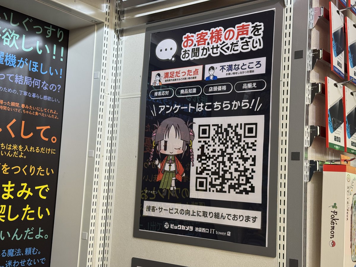 dia_1230's tweet photo. 次に~
ビックカメラ 池袋西口ITOWER店（#あいタワたん のお家）でも~少しではありますが、お買い物をしました。

フロアを巡っていると~
4Fでは~
AIロボットの店員たん？UGO君の姿も‼️

帰りは100円クーポンでソフトクリーム🍦をいただき、新しい名刺も無事GETしました。

#ビッカメ娘 https://t.co/3nB2MPCsBT