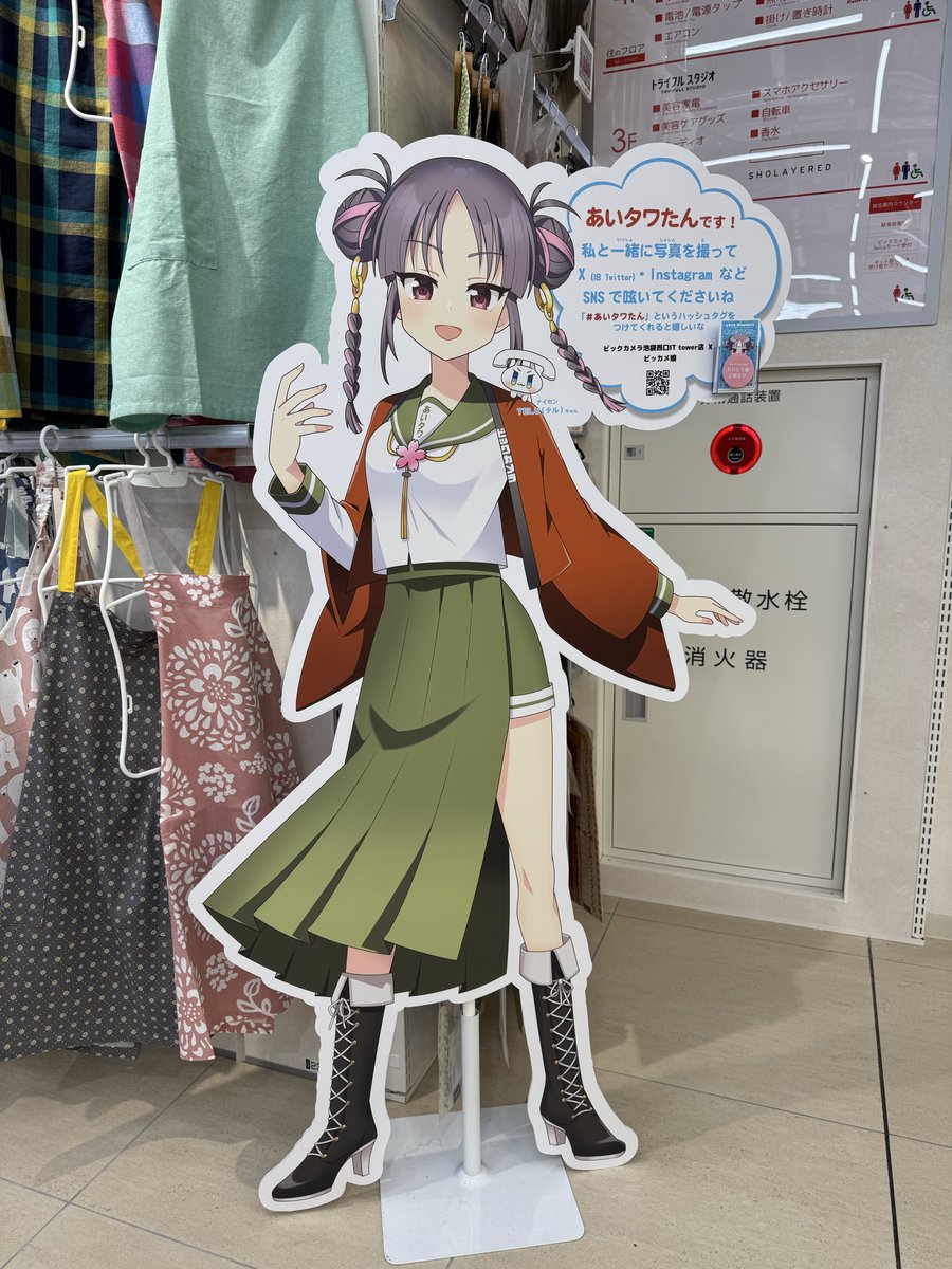 dia_1230's tweet photo. 次に~
ビックカメラ 池袋西口ITOWER店（#あいタワたん のお家）でも~少しではありますが、お買い物をしました。

フロアを巡っていると~
4Fでは~
AIロボットの店員たん？UGO君の姿も‼️

帰りは100円クーポンでソフトクリーム🍦をいただき、新しい名刺も無事GETしました。

#ビッカメ娘 https://t.co/3nB2MPCsBT