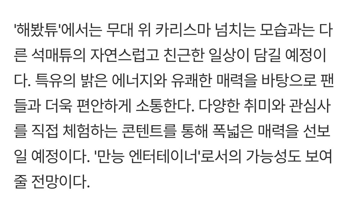 myseokryudan's tweet photo. they said through "hey bye thew" matthew plans to showcase a wide range of charms thru content with first hand experience on various hobbies and interests, and well as show his potential as a "all rounder entertainer" 🥹🧡 https://t.co/5LWzXpjGjT