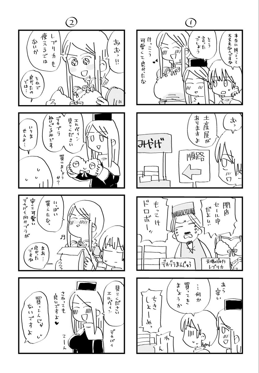 国宝のファンアートです!!! 