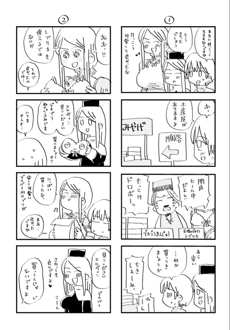 国宝のファンアートです!!! 
