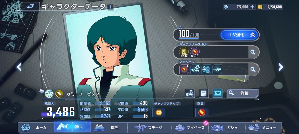 sifdes's tweet photo. さらーに難しいのはパイロット。

（済）カミーユ:高覚醒、支援追加でZ3号機との相性◎
SSRクワトロさん:順当。支援2回は強い
アムロ:スウェー持ち支援。ステは平均的
SRクワトロ:スウェー持ち攻撃。ステ平均的。

#ジージェネエターナル https://t.co/8Kgu75fS56