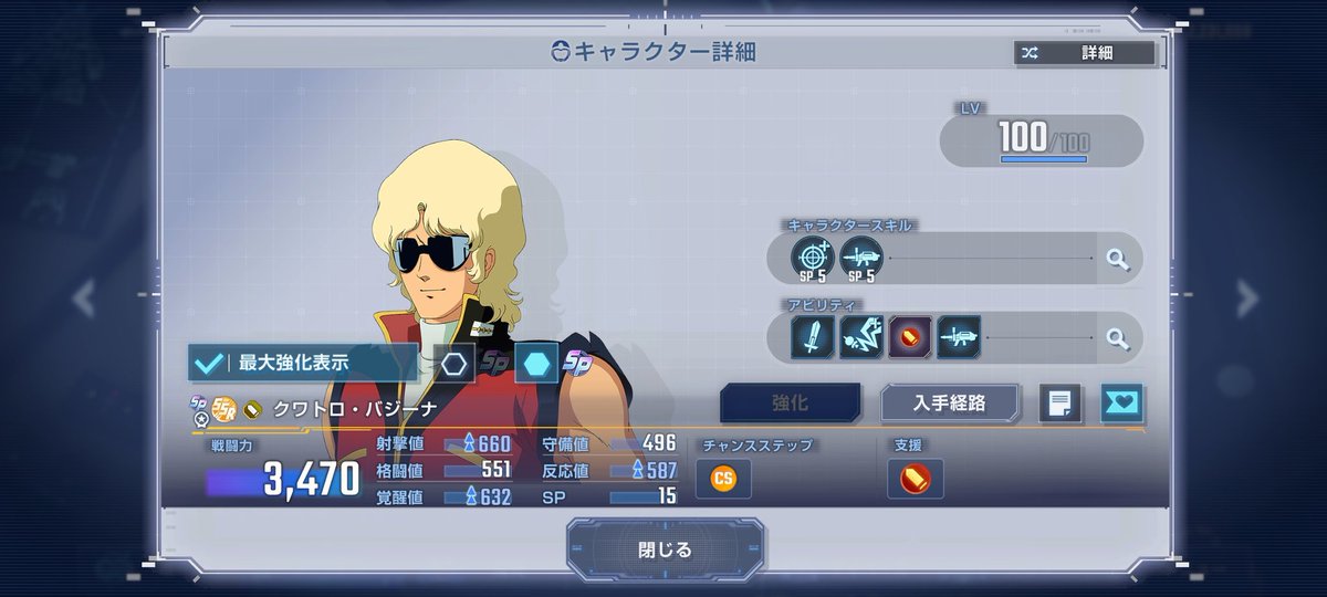 sifdes's tweet photo. さらーに難しいのはパイロット。

（済）カミーユ:高覚醒、支援追加でZ3号機との相性◎
SSRクワトロさん:順当。支援2回は強い
アムロ:スウェー持ち支援。ステは平均的
SRクワトロ:スウェー持ち攻撃。ステ平均的。

#ジージェネエターナル https://t.co/8Kgu75fS56