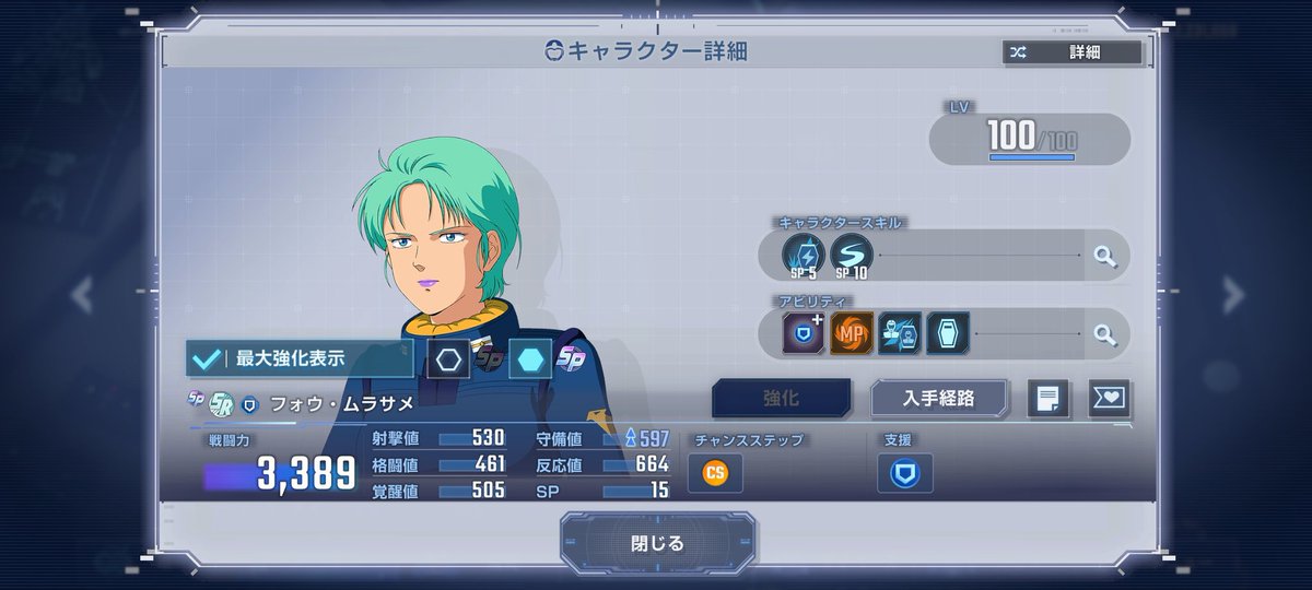 sifdes's tweet photo. あとは、

フォウ:フォースガードにスウェーと耐久高い
シロッコ:支援防御増。ただし本人は避け系。ティファがいるし
カミーユ:HP回復。上位互換が沢山
ブラン:連邦+高射撃+クリで面白いけど上位互換が（）

ヤザンとかジェリドとか好きなのに、高格闘じゃ何に乗せるのよ……

#ジージェネエターナル https://t.co/CM6z5LjD76