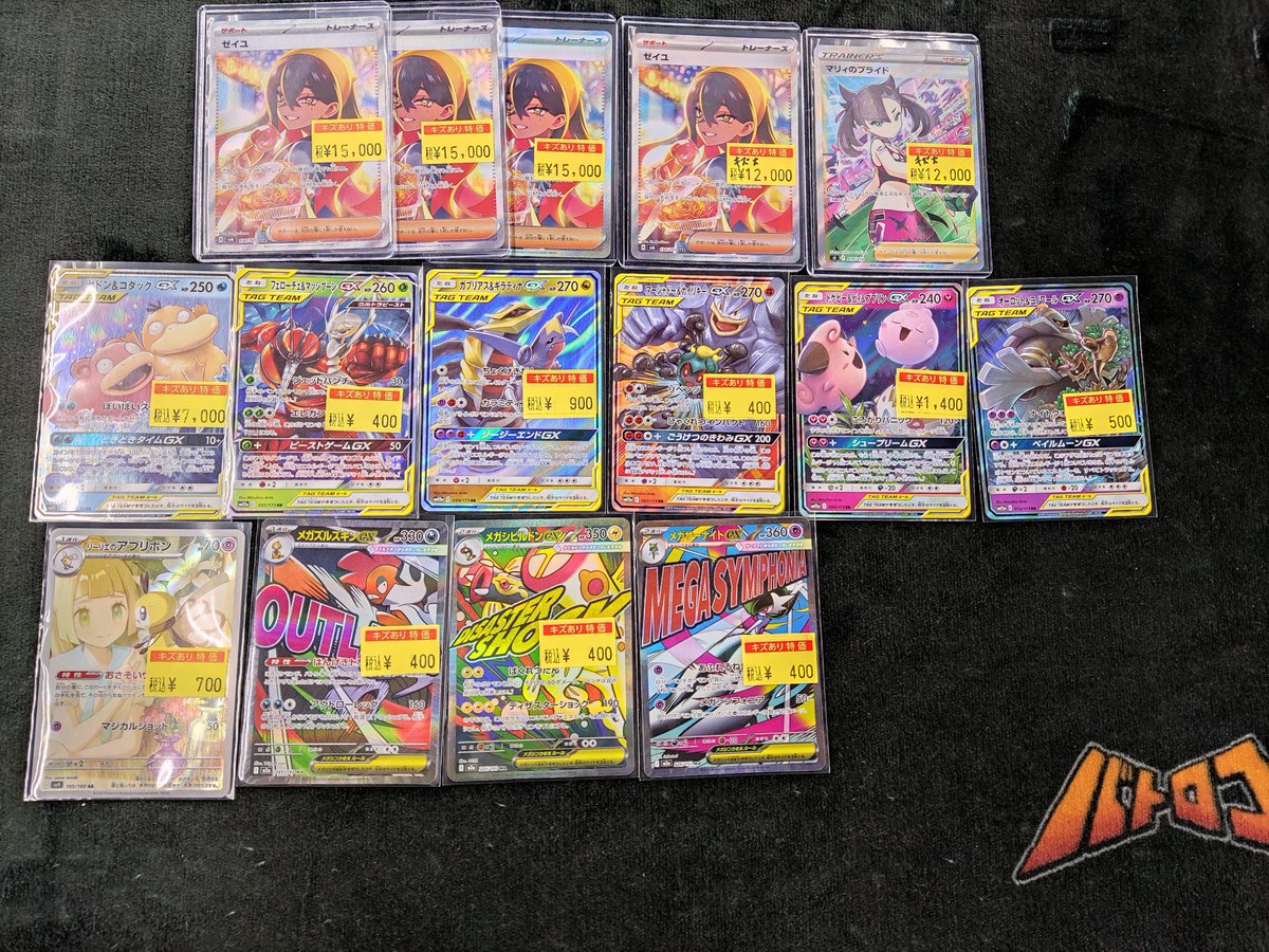 特価情報】#ポケカ #ミトロコ ポケモンカード高レアをはじめ傷有特価
