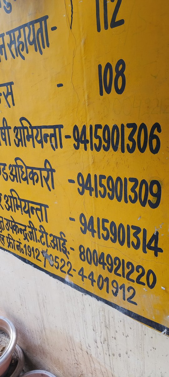 Babloo30Sharma's tweet photo. @UPPCLLKO लखनऊ बांसमंडी चारबाग power हाउस मै 8घंटे से लाइट नहीं आ रही है जिम्मेदार अफसर फोन नहीं उठाते कर्मचारी पावर हाउस से गायब रहते है जब पूछने जाओ दो जिम्मेदार कर्मचारी अफसर बताते नहीं है बांसमंडी पावर हाउस का बेकार एक छोटे कर्मचारी के सहारे चल रही है राजधानी की बिजली आपूर्ति https://t.co/b7wvRsX7fs