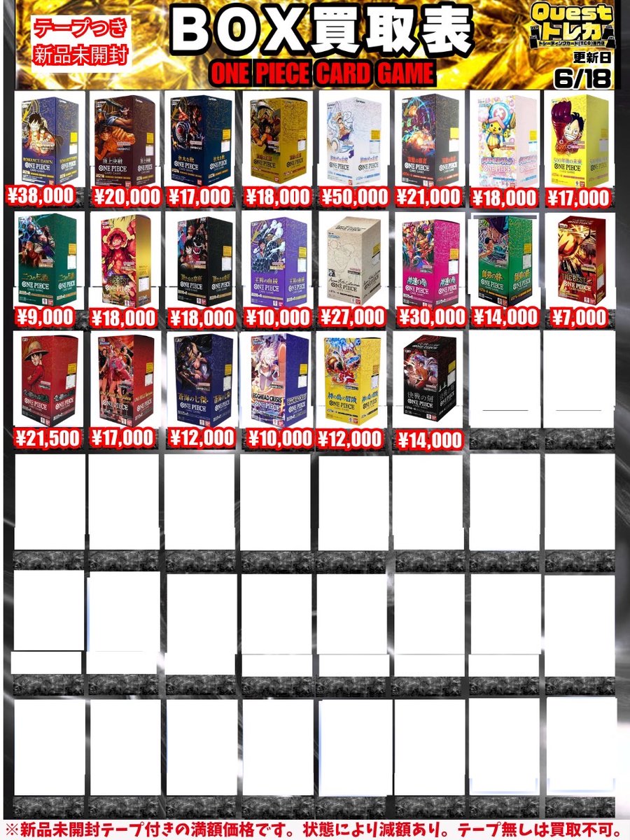 💀ONE PIECE CARD💀 BOXは新品未開封テープ付きのみ テープカット
