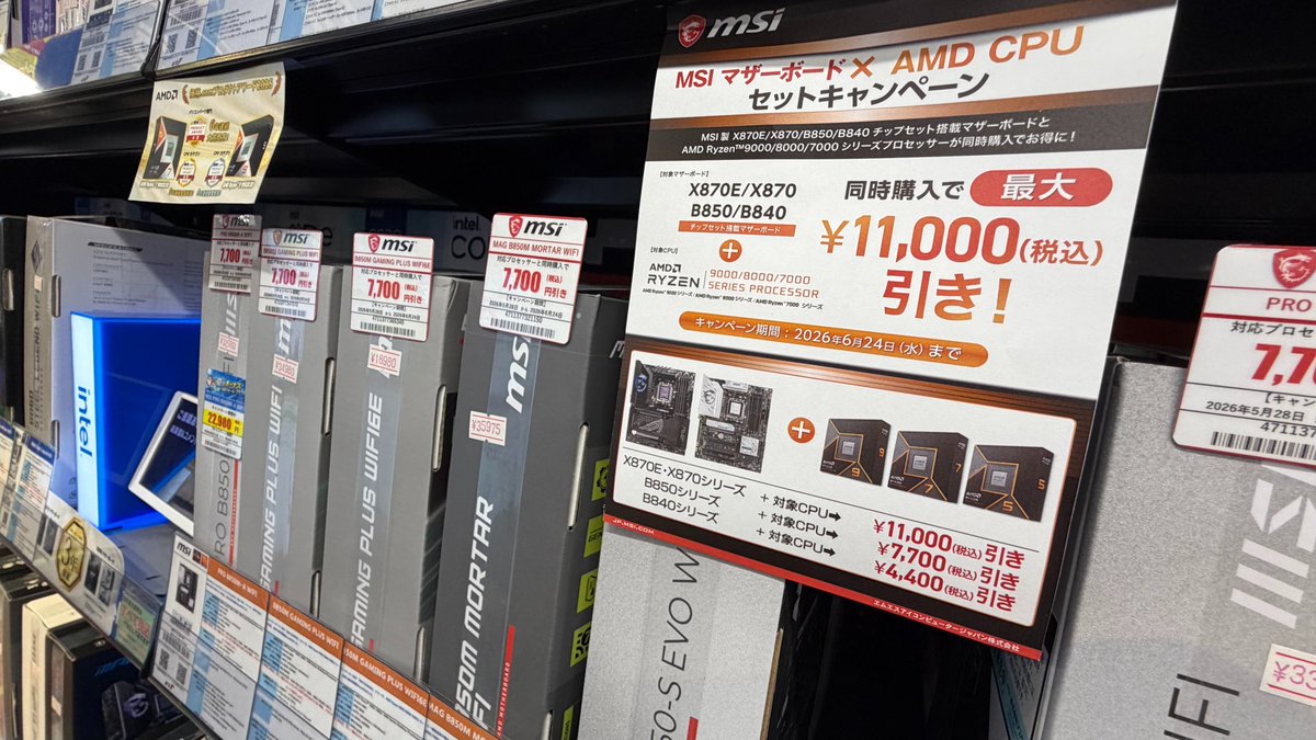 ◤￣￣￣￣￣￣￣￣￣￣￣￣￣￣ MSIマザーボード x AMD CPU セット