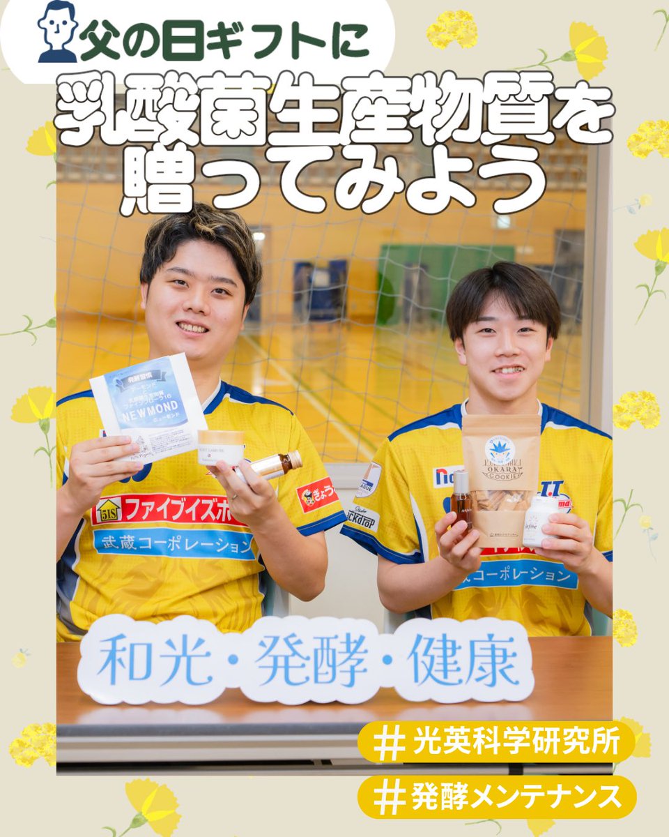 koeiscience's tweet photo. 【もうすぐ父の日👨🏻👴🏻】
T.T彩たま所属 小野選手と曽根選手が、チームの中の「お父さん」のような存在へ向けて父の日ギフトをセレクト🎁
Instagramでは、メッセージカードを書く様子とあわせて、その一部始終を公開しています🌿🫧
https://t.co/J05e8Lw6wX https://t.co/CyDffXUpr4