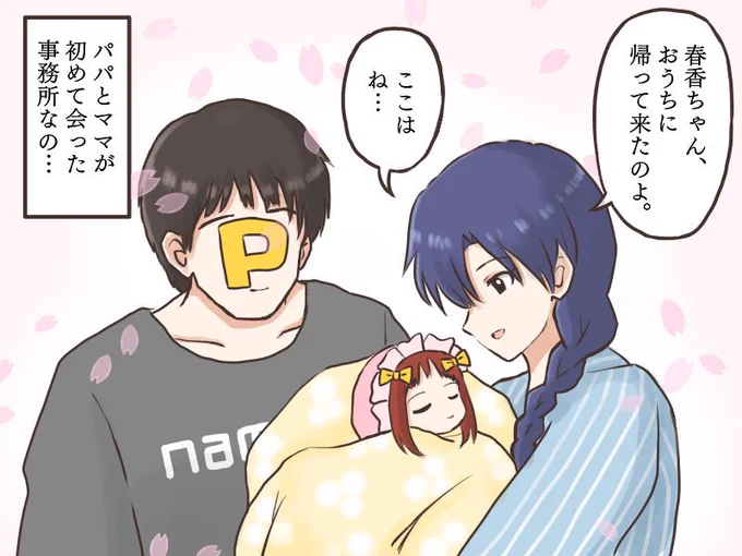 @AkizukiRitchan この二人の出逢いはアイドルマスターのエピソード0ですもんね(妄想) 