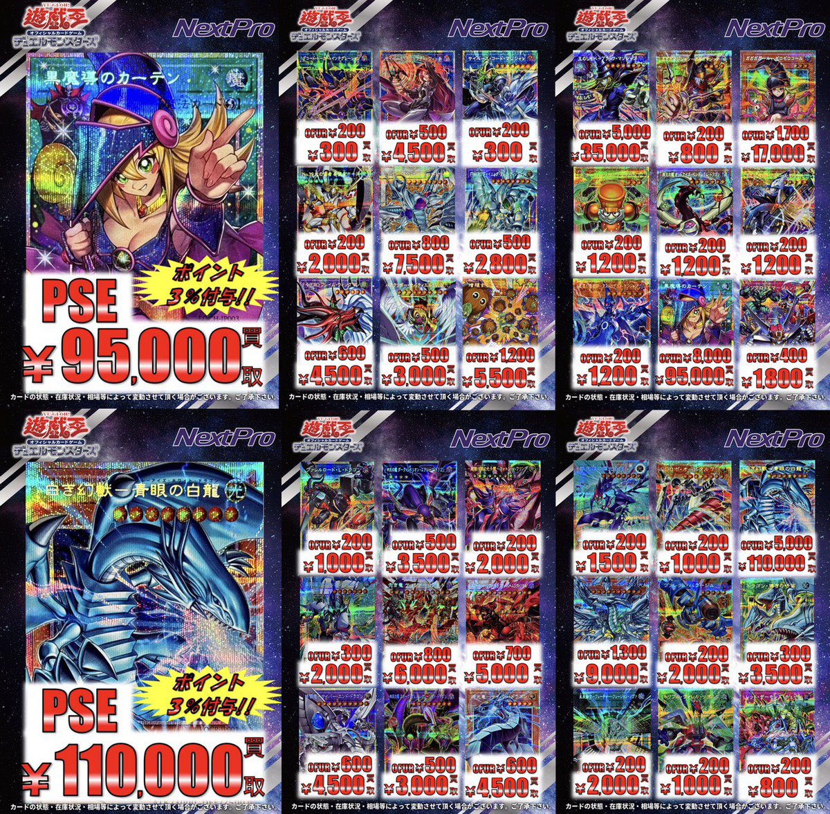 遊戯王 買取情報】 💎💎LIMIT OVER COLLECTION💎💎 🦸‍♂️🦸‍♂️-THE