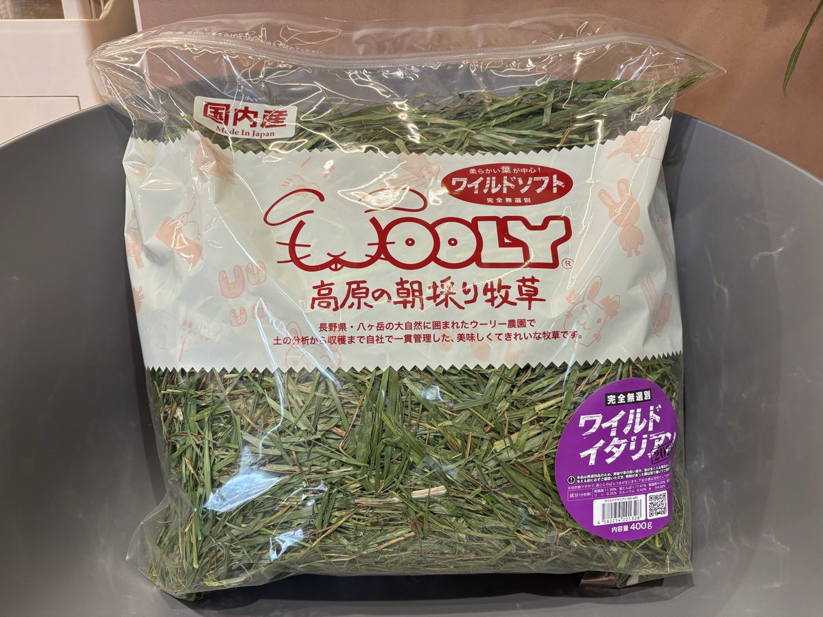 新品未開封品WOOLY イタリアンライグラス ヤング　ワイルドイタリアン　2点 ヤング　ワイルドイタリアン　2点 新品未開封品WOOLY イタリアンライグラス