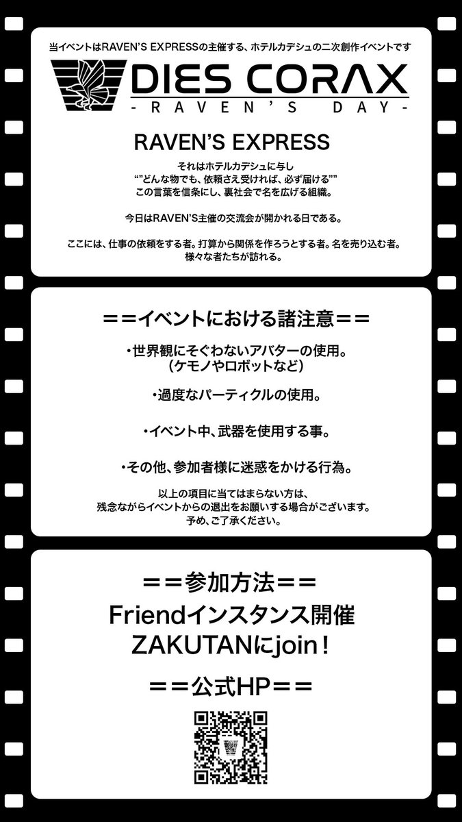 DIES_CORAX広報 tweet media