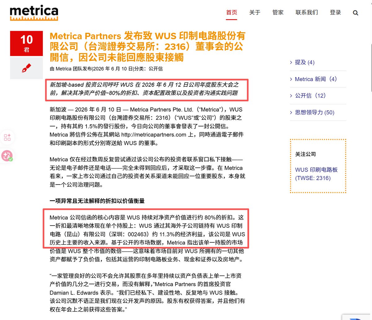 SUOHA_AI's tweet photo. 发现一个可能是Alpha的股票投资信息！！

台湾PCB企业WUS（楠梓电子，https://t.co/BxLBoD81zk），核心资产是持有中国昆山PCB上市公司沪电股份（https://t.co/0kVF8N1CKq）约11.26%股权，该持股价值约44亿美元，而WUS台湾自身市值仅约10亿美元，折价幅度达70%-80%

什么概念？自家公司市值才10亿美元，却持有44亿美元的沪电股份股权价值……

股神 Serenity @aleabitoreddit 敏锐捕捉到这一点，她认为管理层可以考虑卖掉四分之一持股，就能额外获得约11亿美元纯现金（已超过当前市值），用于PCB在AI需求拐点时的增长，同时还剩下约33亿美元资产，而且市场可能会因为管理层愿意削减锁定资产而重新估值公司

所以这里存在明显的价值错配！WUS管理层急需知道这一点....

然后我发现已经有两家机构跟WUS管理层沟通了！🫣

1. 新加坡机构Metrica Partners （持股约1.5%）
他们于6月10日发布公开信，批评WUS公司的NAV折价、资本配置不当及沟通问题，要求管理层对话并给出具体解决方案

来源：https://t.co/jMoxnphqSx

2. 英国机构Palliser Capital（持股约4.3%）
也给WUS董事会发了正式信件，强调了其 AI 暴露 PCB 平台未被充分认识的价值及其 11.3% 的 WUS 昆山股份。随后于6月15日公开详细演示文稿

来源：https://t.co/gLTvfNNDdz

WUS发言人Mandy Lu（呂淑芬）确认收到信件
并表示管理层计划本周与两家机构投资者进行沟通，同时承诺加强股东沟通 
来源：https://t.co/0gp0nua05G

但具体行动尚未公布，事件仍在发展中，如有缺漏恳请补充！

仅分享信息，非投资建议，请永远DYOR