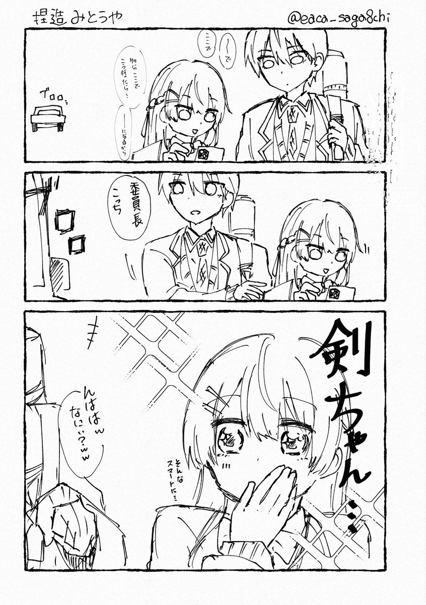 eaca_saga8chi's tweet photo. ⚠捏造、無い話 https://t.co/ZKUXhnSNZT