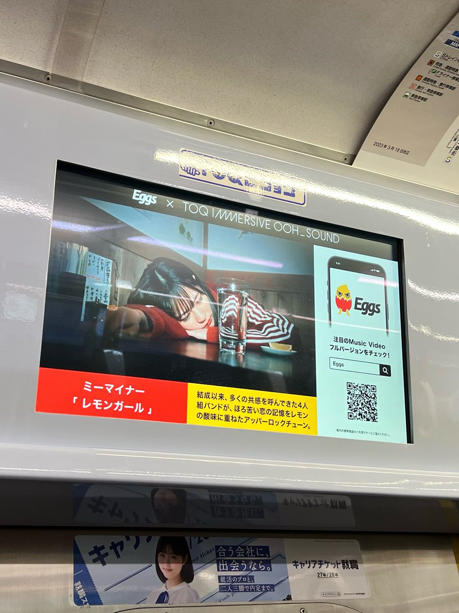 macomaco_m_m's tweet photo. やっと電車の中で撮影できた!!
東急線に乗ったらチェックして下さい!!
@MEm_band
#WEm https://t.co/Z75hvY5Kgo