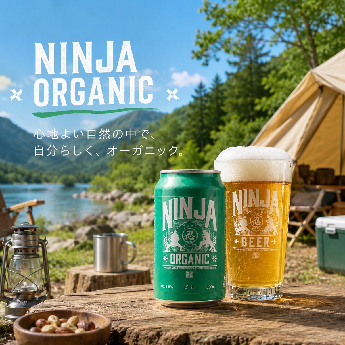 nipponbeer's tweet photo. 🏕️☀️
昼のキャンプに、NINJA BEER。

澄んだ空気と、ゆっくり流れる時間。
この感じ、外で飲むとちゃんと“ご褒美”になる。

ただの一杯じゃなくて、
ちゃんと記憶に残るやつ。

今やってる #NINJABEER1周年 に参加🍺
みんなの“外飲みの瞬間”も見てみたい。

#NINJABEER #クラフトビール #キャンプ https://t.co/WyDPvAxWVD