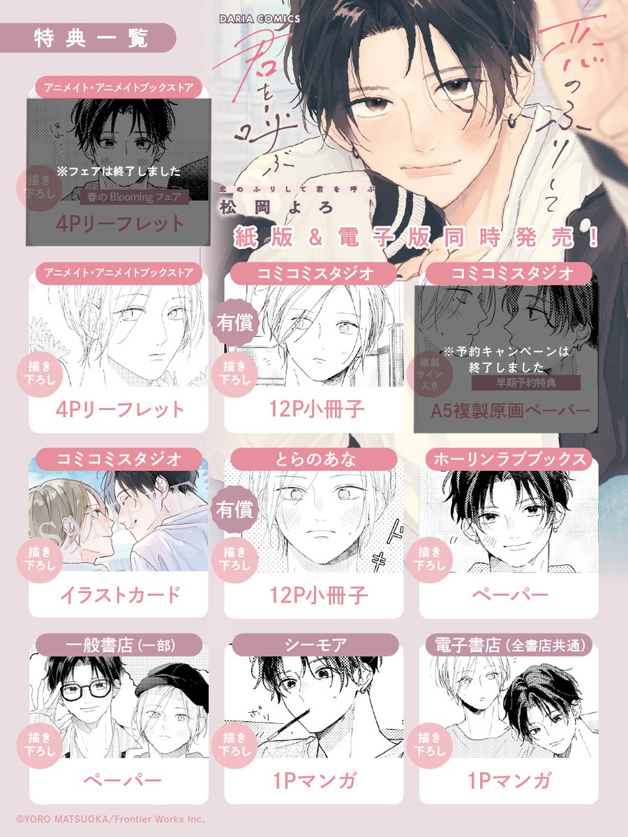 mtokyr ＼📖紙書籍はこちらから📖／ 🛒コミコミスタジオ（有償