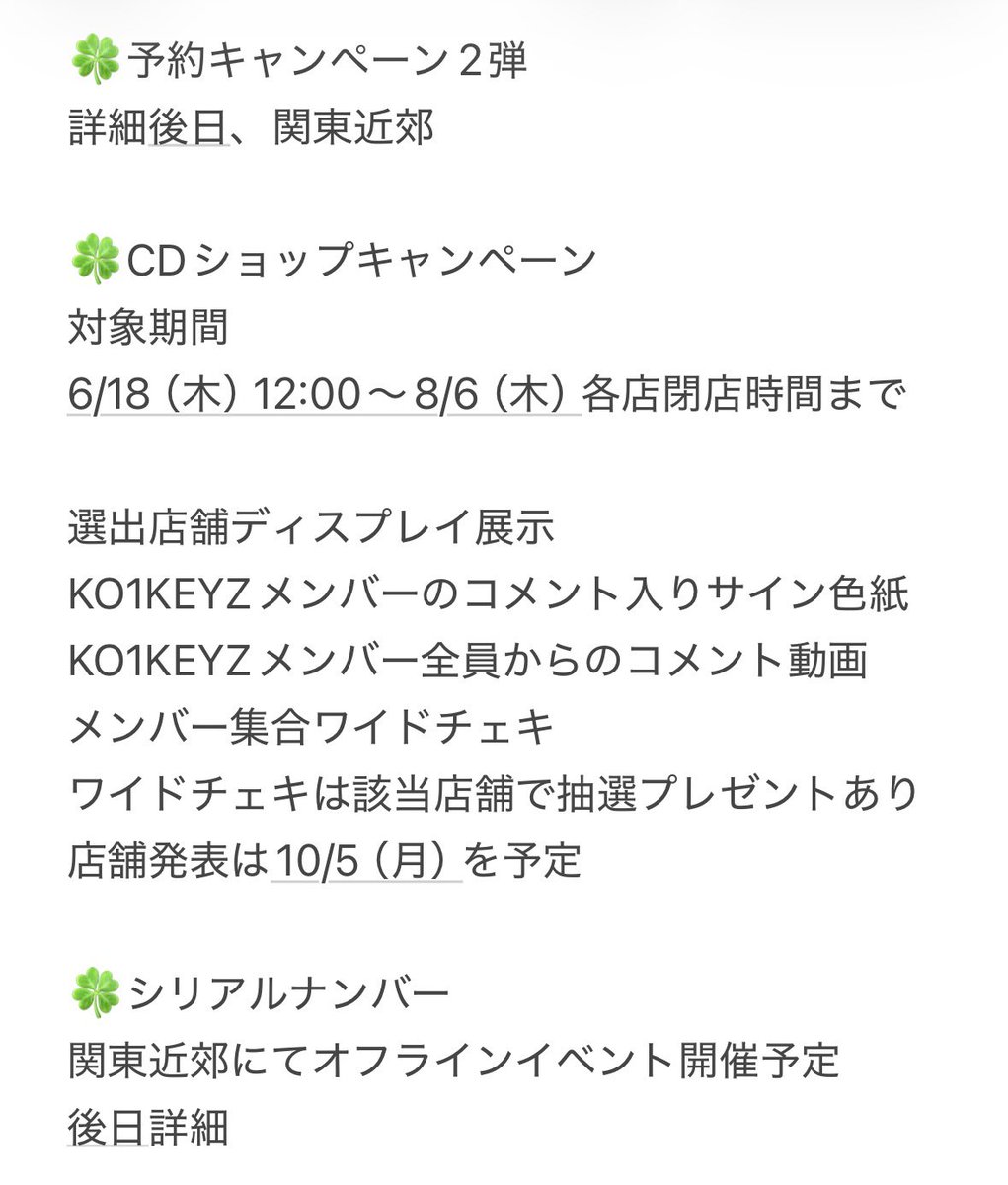 SHINHAENGO5O3's tweet photo. KO1KEYS イベント情報まとめ ✍🏻

#KO1KEYZ
#コイキーズ #코이키즈 https://t.co/qjCw7k0kNW