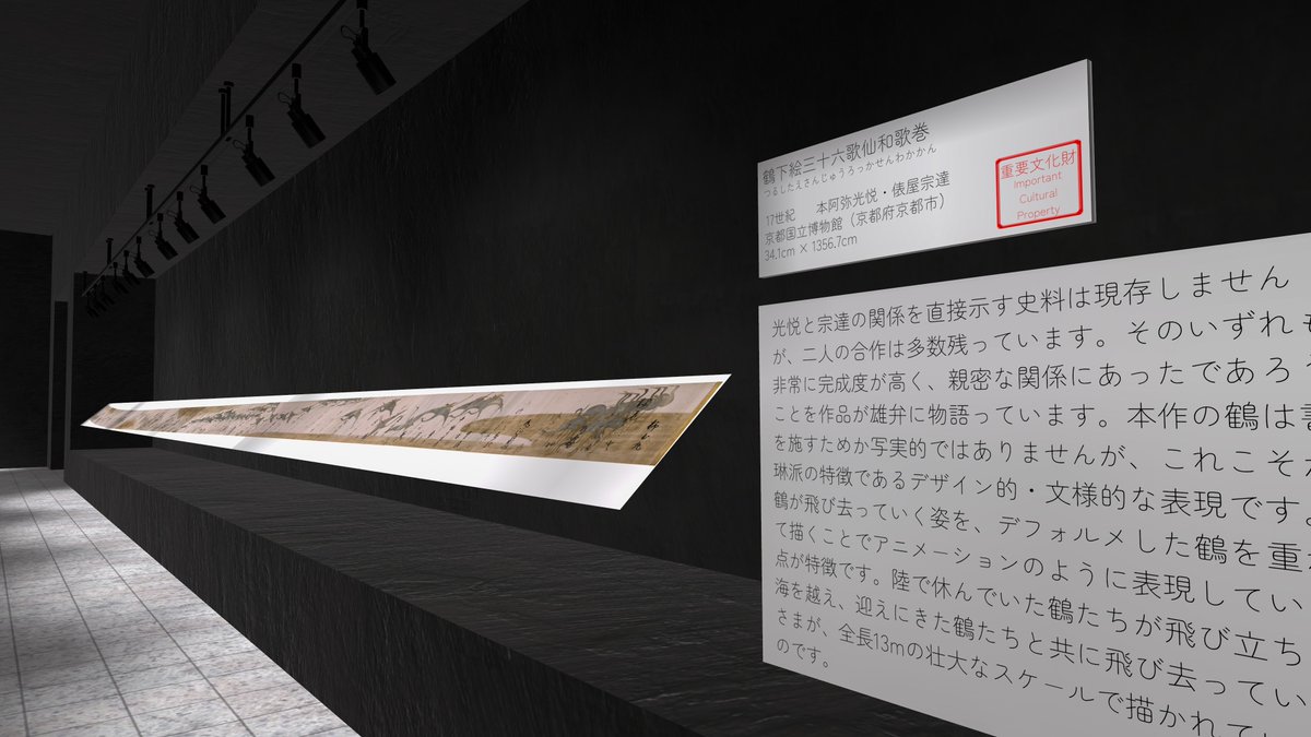 hasuno2nd's tweet photo. 🌐VRChatワールド
「琳派展 RIMPA Gallery」を公開しました！
（リンクはツリー↓）

国宝『風神雷神図屏風』で知られる江戸時代の芸術流派「琳派（りんぱ）」の作品、計112点を展示しています！

VRならではの豪華ラインナップをお楽しみください✨️ https://t.co/ThKFt3375x