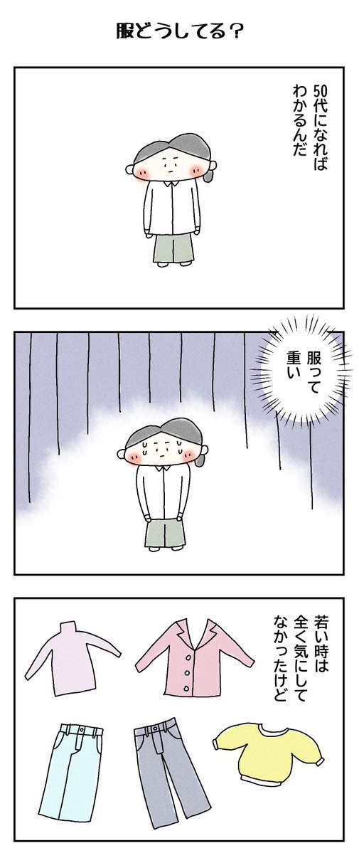 Q子＠漫画 (@qkoqkoqko888) / Posts / X