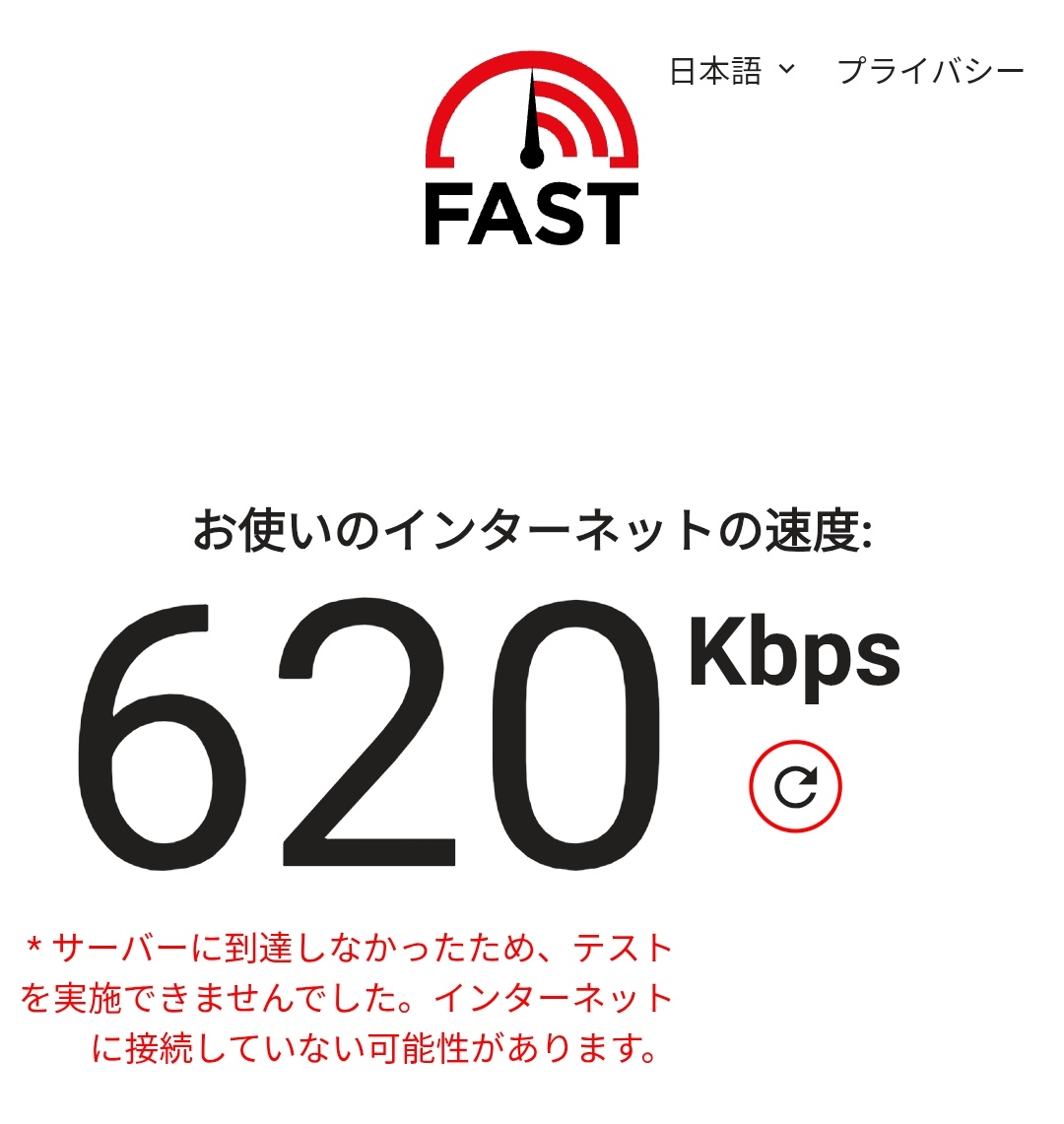 hotsuke's tweet photo. 田舎(市ではある)における楽天モバイルの実態
駅から500m圏内なのに測定すらまともに出来なくて草 https://t.co/QgBlS09Ak2