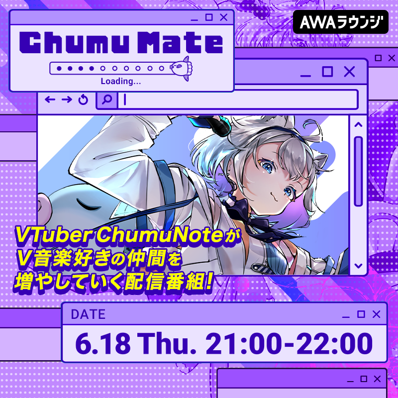AWA_official's tweet photo. ／
AWA公式番組『ChumuMate』今夜21時！！📢
＼

🗓6/18(木) 21:00～22:00
参加URL：https://t.co/xZzAHTmtAe

今夜はリスナー参加型企画「ChumuMate レコメンド」をお届け⚡

V音楽を愛する番組MC #ChumuNote とリスナーで、お互いに "いま聴いてほしい曲" を出し合う1時間！

ちゅむさんの選曲はスレッドで事前に発表🎧
リスナーの皆さんはリアタイでリクエストしてね！

#チュムメイト は誰でも無料で視聴可能です📱✨