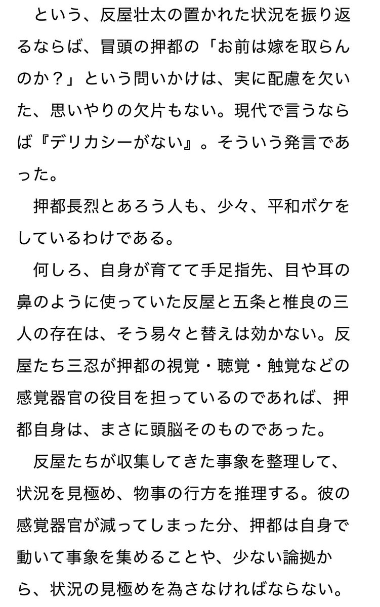 5jo_shiiii's tweet photo. みんながドルパロで沸いてるのをほぇ〜！って口開けてみながら、私はそりやそ〜たのユメショ(まだ夢主かけらも出てきてない)を書いてました https://t.co/JVzUw7CftT