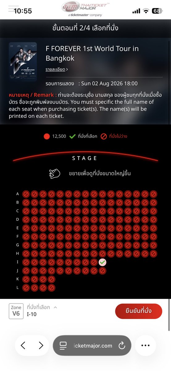 beemyboo3's tweet photo. มี vip 
V6
ที่นั่ง I 10 วันอาทิตย์
ไม่คิดค่ากดค่า ใส่ชื่อได้เลยตอนนี้ #FFOREVER1stWorldTourBKK https://t.co/yzLZ5PF1aI