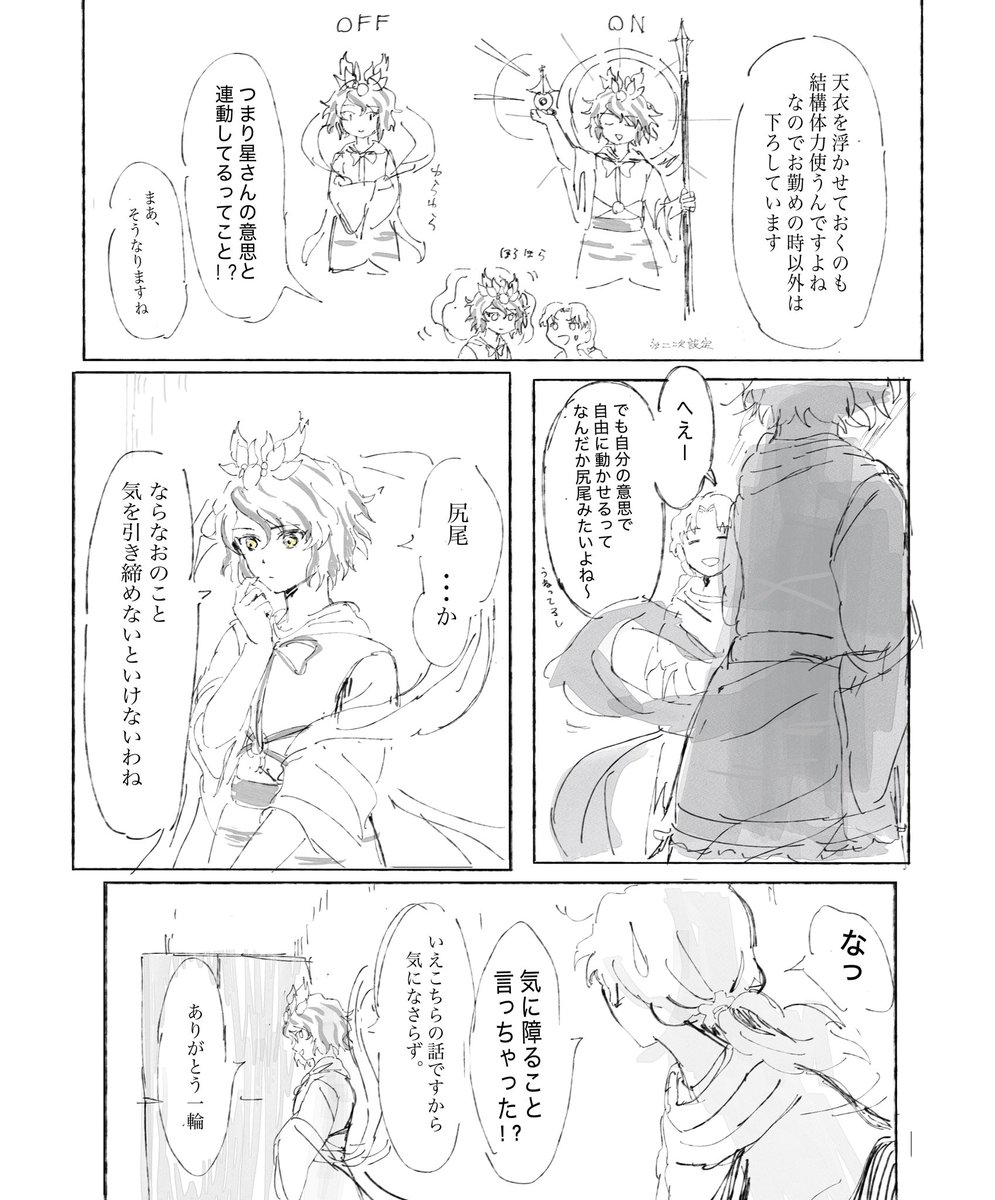 929mura's tweet photo. ふわふわ天衣 https://t.co/SBsGr4TO9C