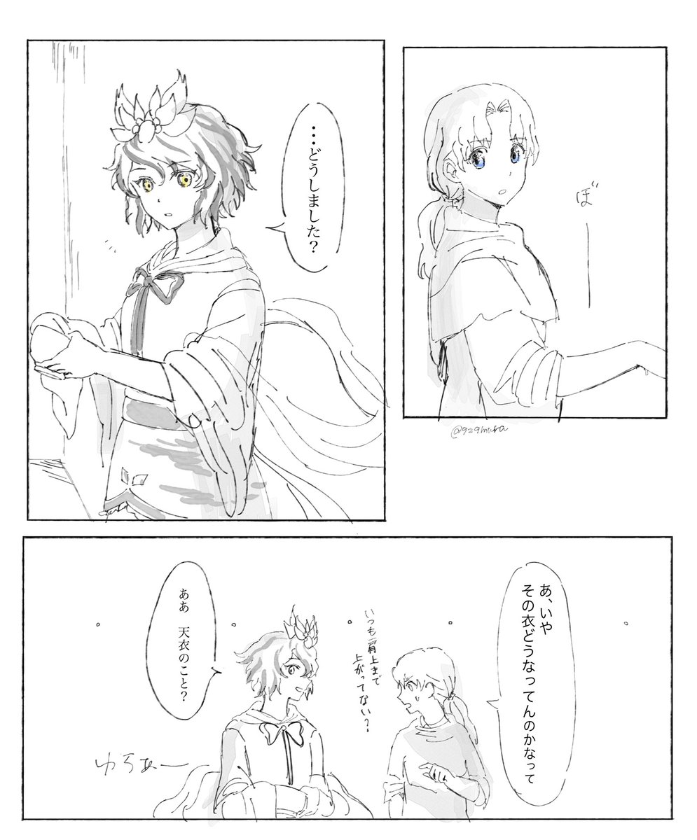929mura's tweet photo. ふわふわ天衣 https://t.co/SBsGr4TO9C
