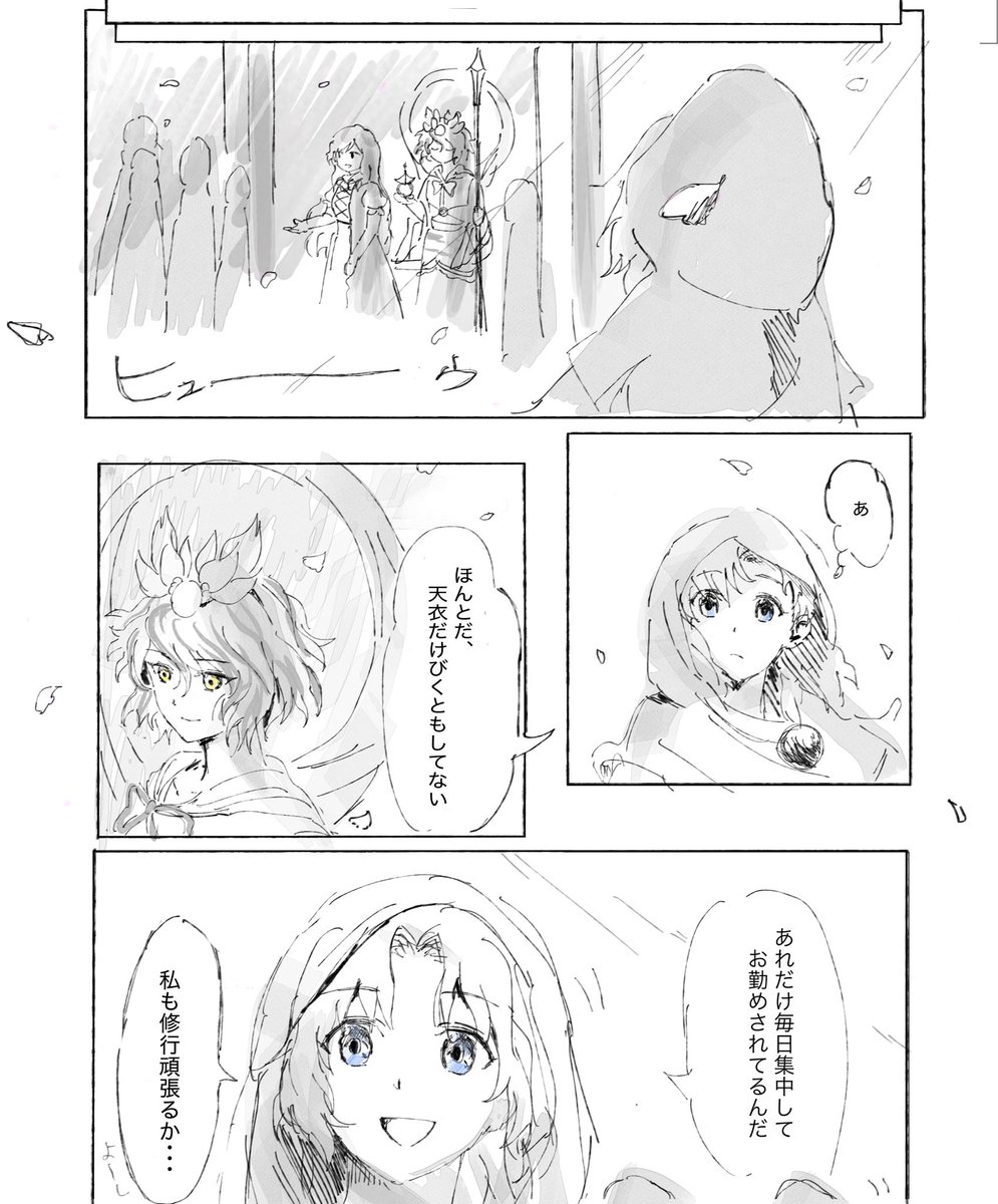 929mura's tweet photo. ふわふわ天衣 https://t.co/SBsGr4TO9C