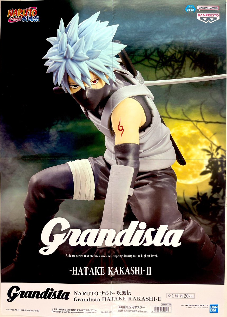 🔹プライズ入荷🔹 NARUTO-ナルト- 疾風伝 Grandista-HATAKE KAKASHI-Ⅱ