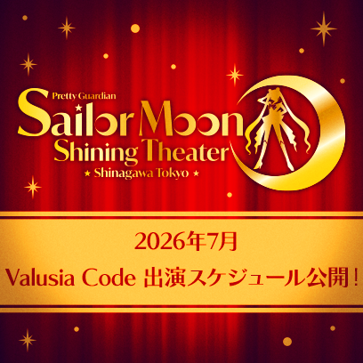 美少女戦士セーラームーン -Shining Theater Shinagawa Tokyo- tweet media