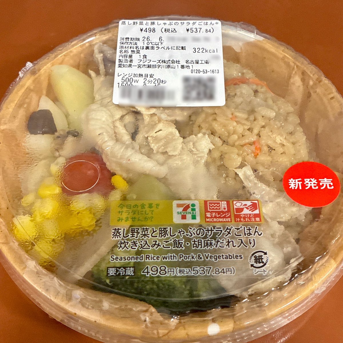 knnbuile's tweet photo. レアサラダごはんガチャ
ごはん位置斜め https://t.co/yRECiwhEw5