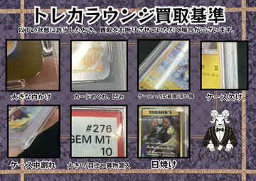 トレカラウンジ郵送買取 tweet media