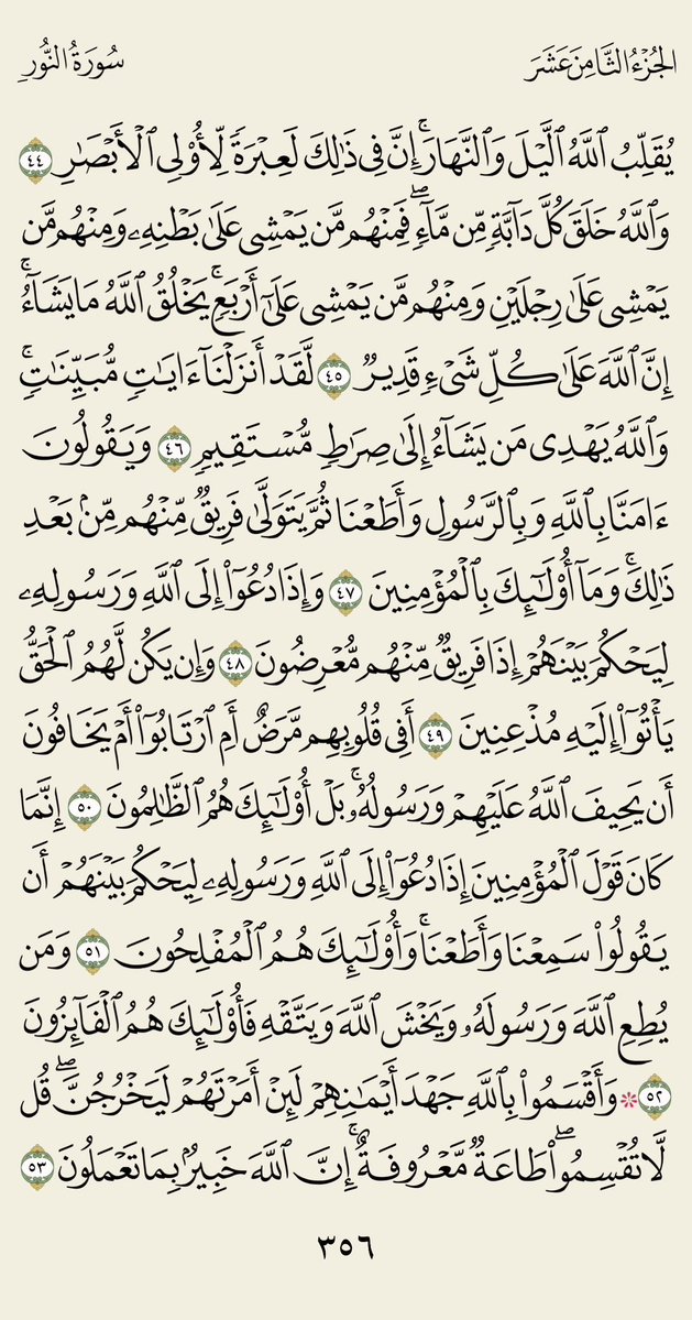AwadAldarmaki's tweet photo. #صفحة_من_القرآن_الكريم🌹 https://t.co/8WpVz1tzO2