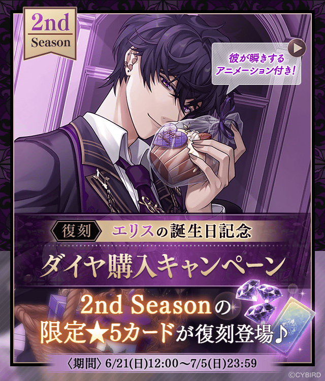 公式】イケメンヴィラン🕊好評配信中💜 on X: 