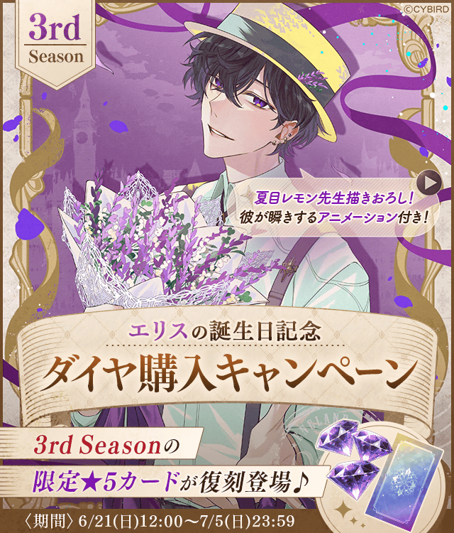 公式】イケメンヴィラン🕊好評配信中💜 on X: 