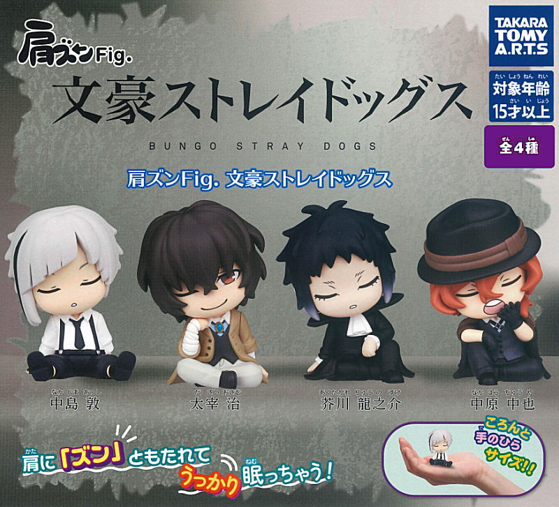 ✨新商品案内 2026年6月18日(木)✨／ ☑️肩ズンFig. 文豪ストレイ