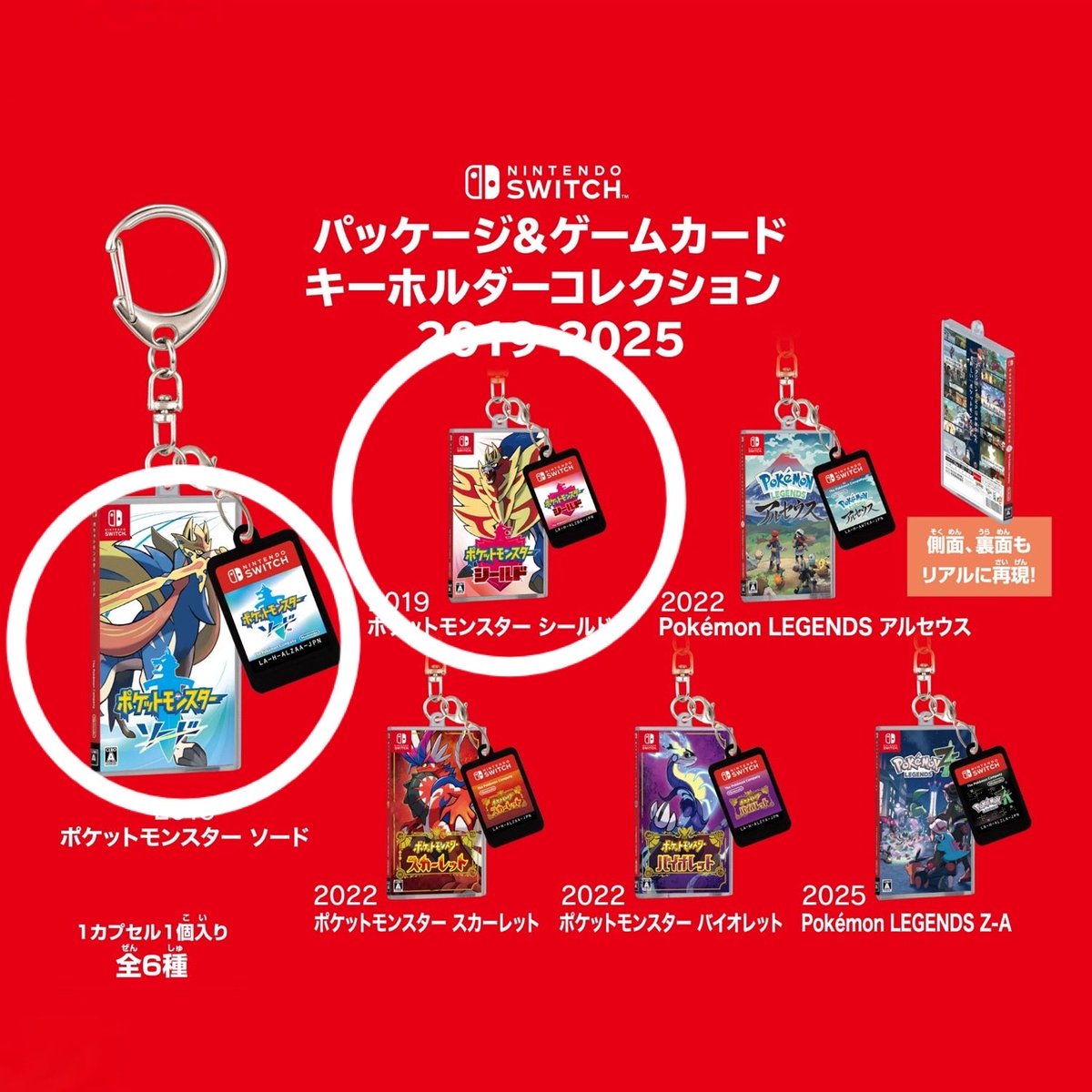 ten___n's tweet photo. 【交換】ポケモン ポケモンセンター ポケセン パッケージ＆ゲームカードキーホルダーコレクション 

譲：緑 金 X Y サン ムーン
１枚目、２枚目×以外

求：ソード シールド ３枚目⚪︎

ポケセンオンラインで上限購入済ですが揃うかは分かりかねますので仮約束でお願いいたします🙇‍♀️ https://t.co/MWTZY5SE9G