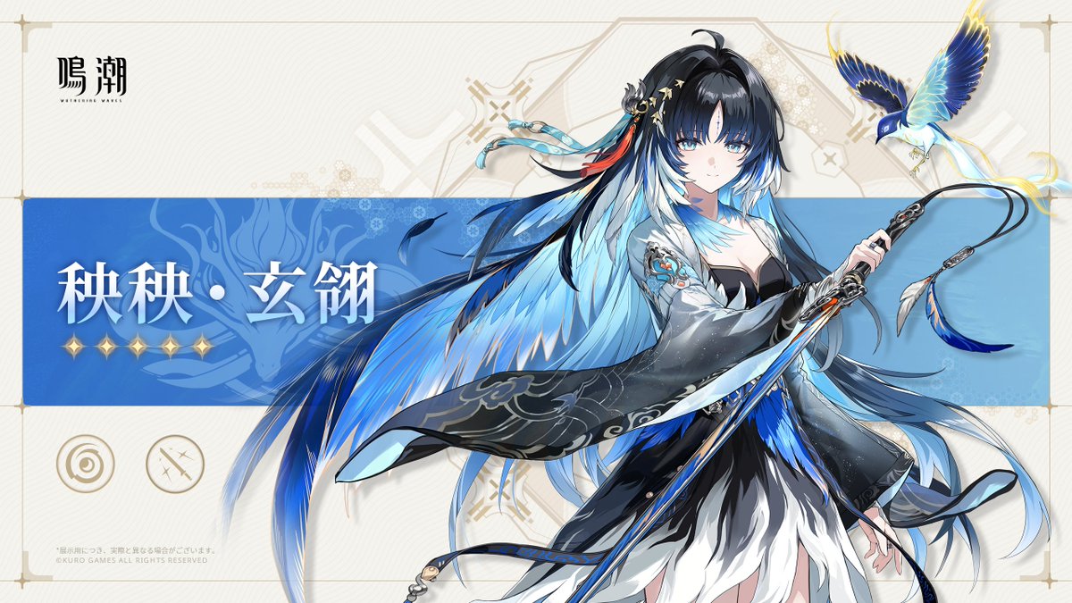 WutheringW_GW's tweet photo. 🌟秧秧・玄翎、穂穂の属性・武器種が公開！

✅秧秧・玄翎
属性：消滅
武器：迅刀

✅穂穂
属性：凝縮
武器：増幅器
#鳴潮 https://t.co/dDJXJ1dtJh