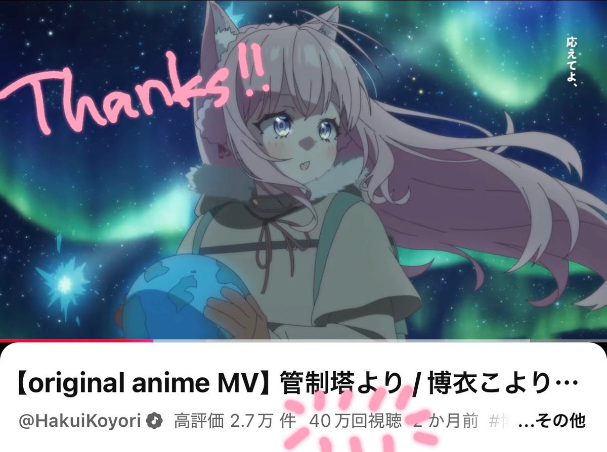 hakuikoyori's tweet photo. ＼㊗️「管制塔より」40万再生🎉／

ラプラス・ダークネス氏も「管制塔よりやばい」と言いながら毎日聴いてくれている曲🎧
本当に素晴らしい曲＆MVに仕上げていただいています！

是非お聴きください！目指せミリオン✨

https://t.co/2HILMvx1w1

#博衣こより #管制塔より https://t.co/vV2vHwFqps