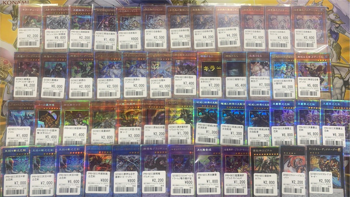 遊戯王販売情報 特価コーナーの20th、25th、プリズマの価格調整を行い